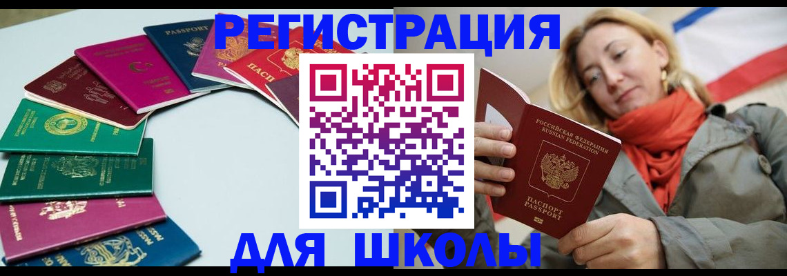 прописка в Агиделе