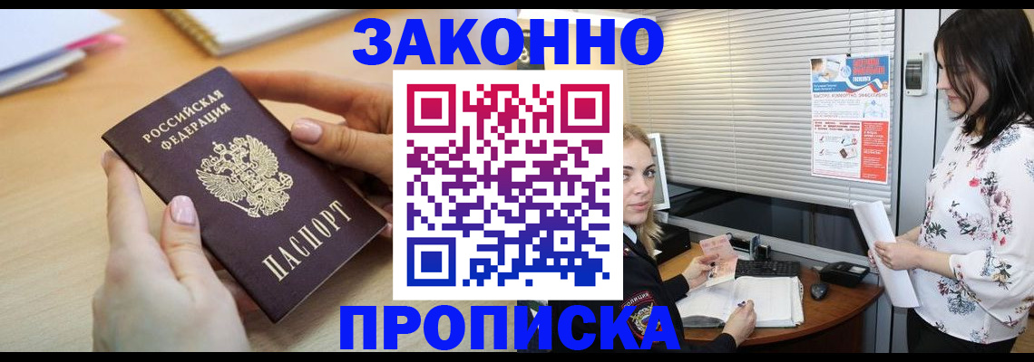 временная регистрация гарантия в Агиделе